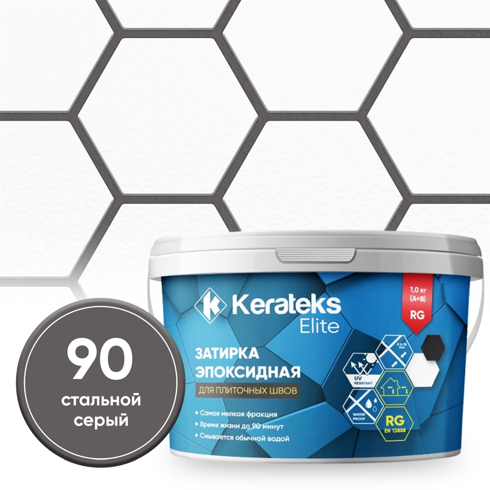 Затирка эпоксидная  Kerateks C.90 (Стальной серый) 1 кг